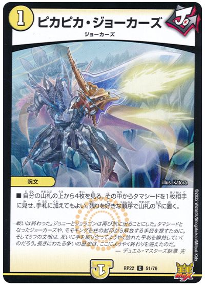 デッキ検索 - デュエマ|DECK MAKER (デッキメーカー) デッキ検索 - デュエマ|DECK MAKER (デッキメーカー)