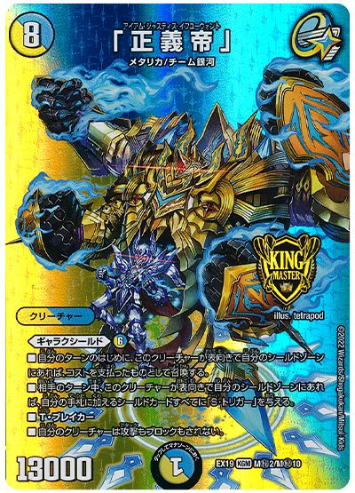 デッキ検索 - デュエマ|DECK MAKER (デッキメーカー) デッキ検索 - デュエマ|DECK MAKER (デッキメーカー)