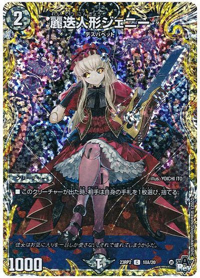 デッキ検索 - デュエマ|DECK MAKER (デッキメーカー) デッキ検索 - デュエマ|DECK MAKER (デッキメーカー)