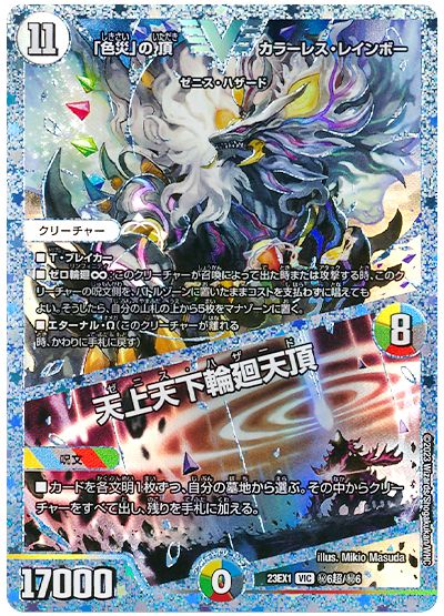 デッキ検索 - デュエマ|DECK MAKER (デッキメーカー) デッキ検索 - デュエマ|DECK MAKER (デッキメーカー)