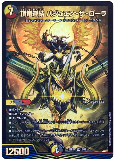 デッキ検索 - デュエマ|DECK MAKER (デッキメーカー) デッキ検索 - デュエマ|DECK MAKER (デッキメーカー)