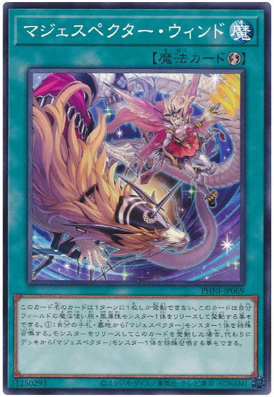 OCG】2024年 マジェスペクターデッキ 入門書【最強リンクで