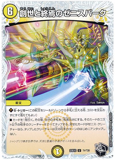 お前、まだこのカードを弱いと思ってるのか?【白緑ゼニス お前、まだこのカードを弱いと思ってるのか?【白緑ゼニス