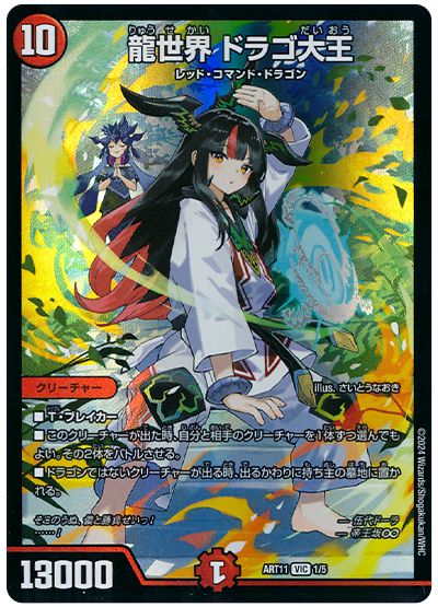デッキ検索 - デュエマ|DECK MAKER (デッキメーカー) デッキ検索 - デュエマ|DECK MAKER (デッキメーカー)