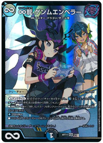 デッキ検索 - デュエマ|DECK MAKER (デッキメーカー) デッキ検索 - デュエマ|DECK MAKER (デッキメーカー)