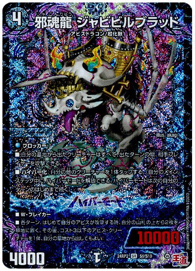 デッキ検索 - デュエマ|DECK MAKER (デッキメーカー) デッキ検索 - デュエマ|DECK MAKER (デッキメーカー)