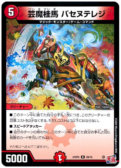 デッキ検索 - デュエマ|DECK MAKER (デッキメーカー) デッキ検索 - デュエマ|DECK MAKER (デッキメーカー)