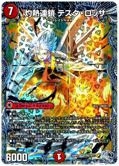 デッキ検索 - デュエマ|DECK MAKER (デッキメーカー) デッキ検索 - デュエマ|DECK MAKER (デッキメーカー)