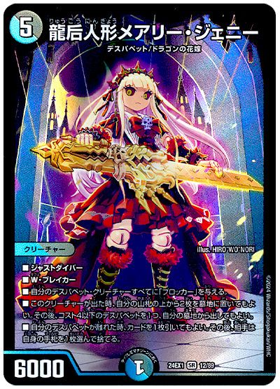 デッキ検索 - デュエマ|DECK MAKER (デッキメーカー) デッキ検索 - デュエマ|DECK MAKER (デッキメーカー)