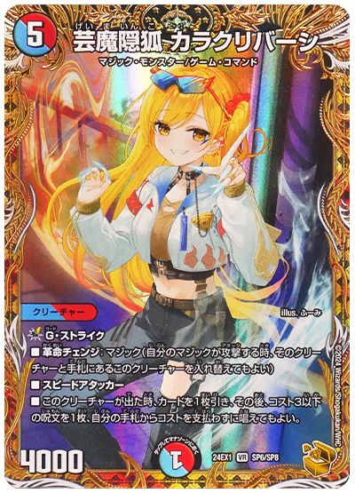 デッキ検索 - デュエマ|DECK MAKER (デッキメーカー) デッキ検索 - デュエマ|DECK MAKER (デッキメーカー)