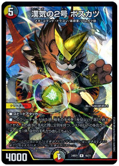 デッキ検索 - デュエマ|DECK MAKER (デッキメーカー) デッキ検索 - デュエマ|DECK MAKER (デッキメーカー)