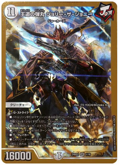 デッキ検索 - デュエマ|DECK MAKER (デッキメーカー) デッキ検索 - デュエマ|DECK MAKER (デッキメーカー)