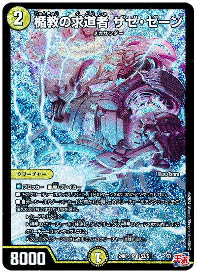 デッキ検索 - デュエマ|DECK MAKER (デッキメーカー) デッキ検索 - デュエマ|DECK MAKER (デッキメーカー)