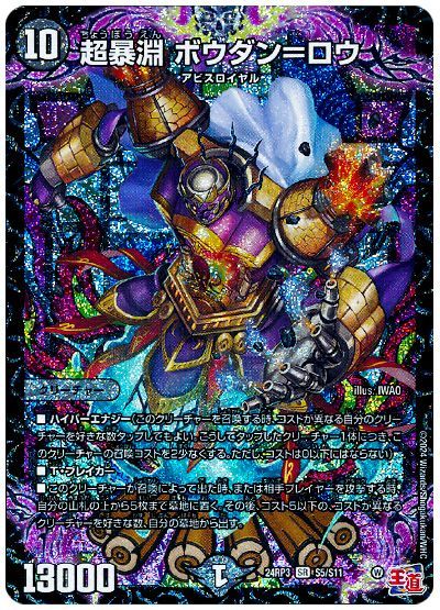 デッキ検索 - デュエマ|DECK MAKER (デッキメーカー) デッキ検索 - デュエマ|DECK MAKER (デッキメーカー)