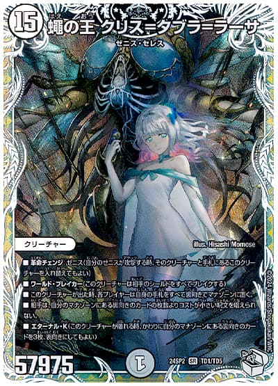 デッキ検索 - デュエマ|DECK MAKER (デッキメーカー) デッキ検索 - デュエマ|DECK MAKER (デッキメーカー)