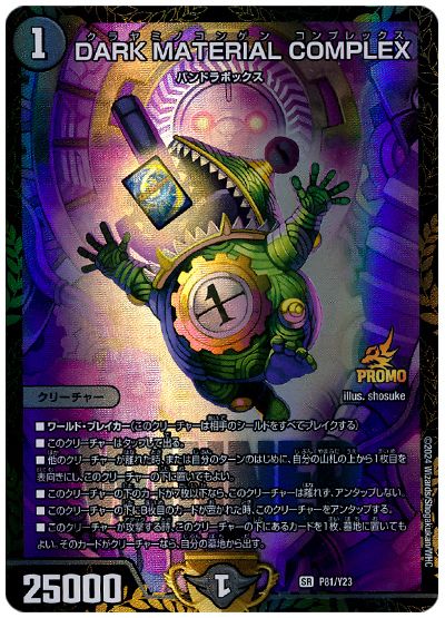 デッキ検索 - デュエマ|DECK MAKER (デッキメーカー) デッキ検索 - デュエマ|DECK MAKER (デッキメーカー)