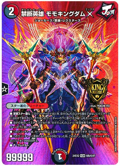 デッキ検索 - デュエマ|DECK MAKER (デッキメーカー) デッキ検索 - デュエマ|DECK MAKER (デッキメーカー)