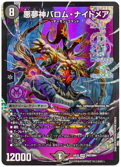 デッキ検索 - デュエマ|DECK MAKER (デッキメーカー) デッキ検索 - デュエマ|DECK MAKER (デッキメーカー)