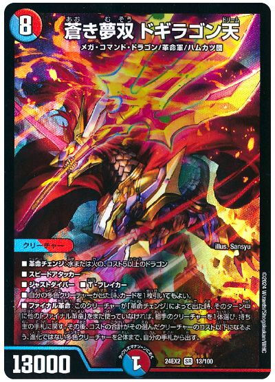 デッキ検索 - デュエマ|DECK MAKER (デッキメーカー) デッキ検索 - デュエマ|DECK MAKER (デッキメーカー)