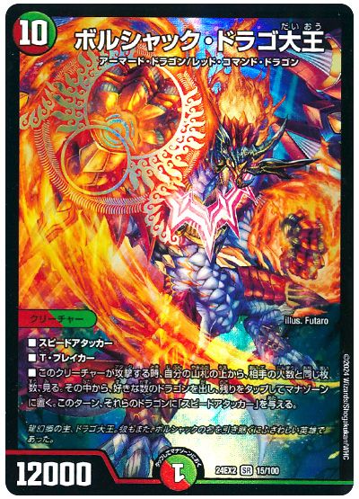 デッキ検索 - デュエマ|DECK MAKER (デッキメーカー) デッキ検索 - デュエマ|DECK MAKER (デッキメーカー)