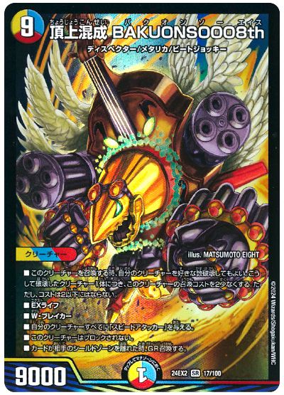 デッキ検索 - デュエマ|DECK MAKER (デッキメーカー) デッキ検索 - デュエマ|DECK MAKER (デッキメーカー)