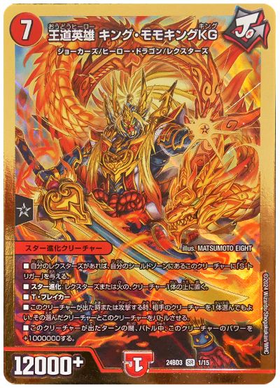 デッキ検索 - デュエマ|DECK MAKER (デッキメーカー) デッキ検索 - デュエマ|DECK MAKER (デッキメーカー)