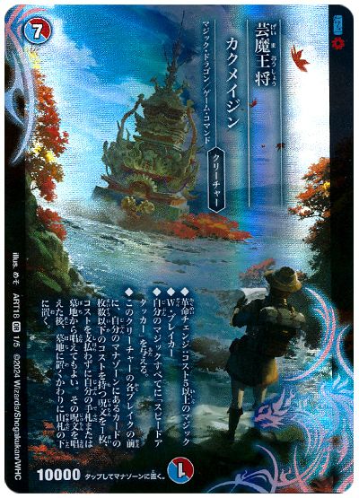 デッキ検索 - デュエマ|DECK MAKER (デッキメーカー) デッキ検索 - デュエマ|DECK MAKER (デッキメーカー)