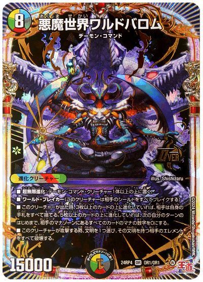 デッキ検索 - デュエマ|DECK MAKER (デッキメーカー) デッキ検索 - デュエマ|DECK MAKER (デッキメーカー)
