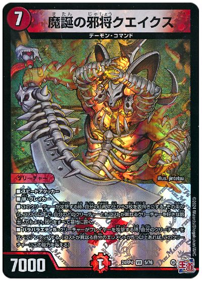 デッキ検索 - デュエマ|DECK MAKER (デッキメーカー) デッキ検索 - デュエマ|DECK MAKER (デッキメーカー)