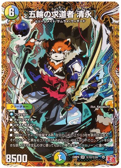 デッキ検索 - デュエマ|DECK MAKER (デッキメーカー) デッキ検索 - デュエマ|DECK MAKER (デッキメーカー)