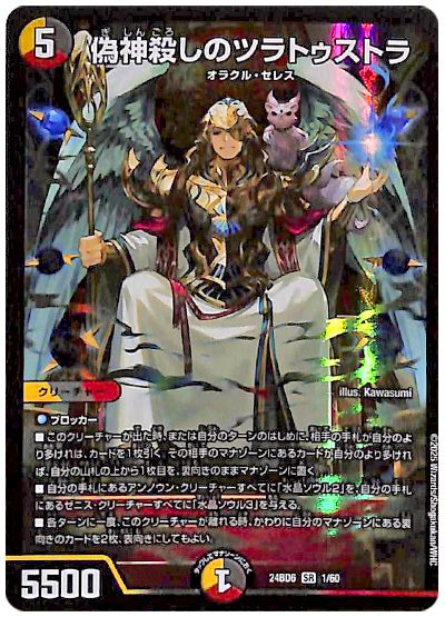 デッキ検索 - デュエマ|DECK MAKER (デッキメーカー) デッキ検索 - デュエマ|DECK MAKER (デッキメーカー)