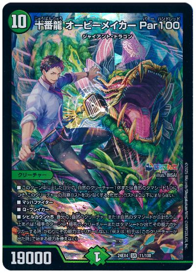 デッキ検索 - デュエマ|DECK MAKER (デッキメーカー) デッキ検索 - デュエマ|DECK MAKER (デッキメーカー)