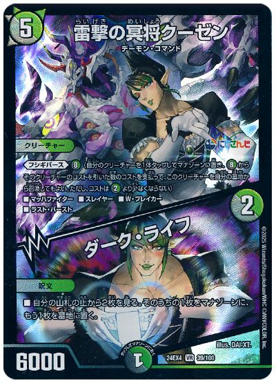 デッキ検索 - デュエマ|DECK MAKER (デッキメーカー) デッキ検索 - デュエマ|DECK MAKER (デッキメーカー)