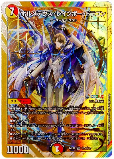 デッキ検索 - デュエマ|DECK MAKER (デッキメーカー) デッキ検索 - デュエマ|DECK MAKER (デッキメーカー)