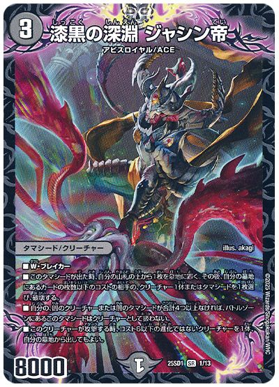 デッキ検索 - デュエマ|DECK MAKER (デッキメーカー) デッキ検索 - デュエマ|DECK MAKER (デッキメーカー)