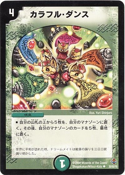 デッキ検索 - デュエマ|DECK MAKER (デッキメーカー) デッキ検索 - デュエマ|DECK MAKER (デッキメーカー)