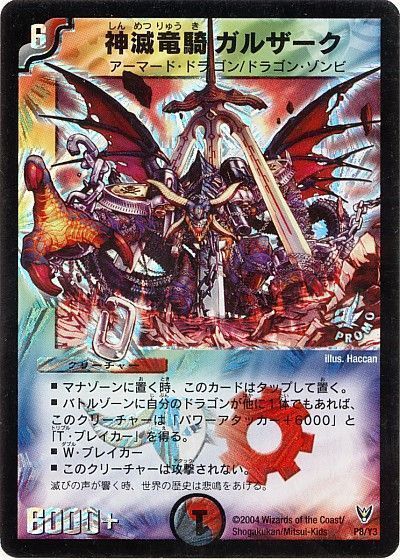 デッキ検索 - デュエマ|DECK MAKER (デッキメーカー) デッキ検索 - デュエマ|DECK MAKER (デッキメーカー)