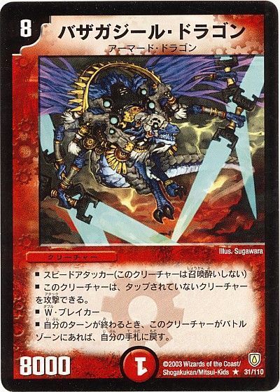 デュエマクラシック05】除去ボルバル【022】|半手動うみべbot デュエマクラシック05】除去ボルバル【022】|半手動うみべbot