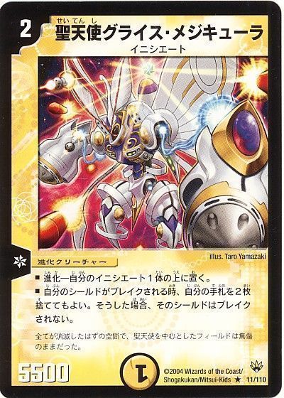 デュエマクラシック05】白青黒イニシエート【036】|半手動うみべbot デュエマクラシック05】白青黒イニシエート【036】|半手動うみべbot
