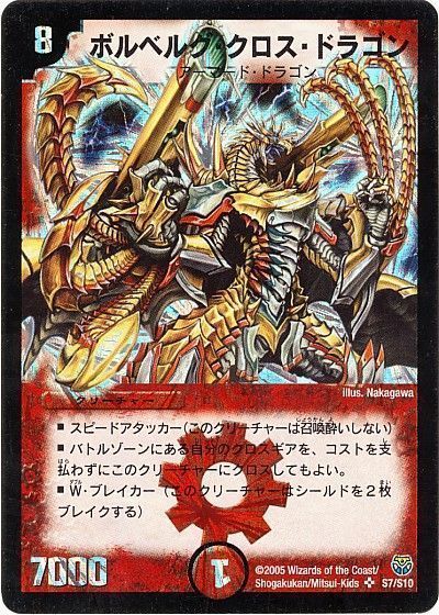 非対応)デュエマクラシック05】合体クロスギア【047】|半手動 非対応)デュエマクラシック05】合体クロスギア【047】|半手動