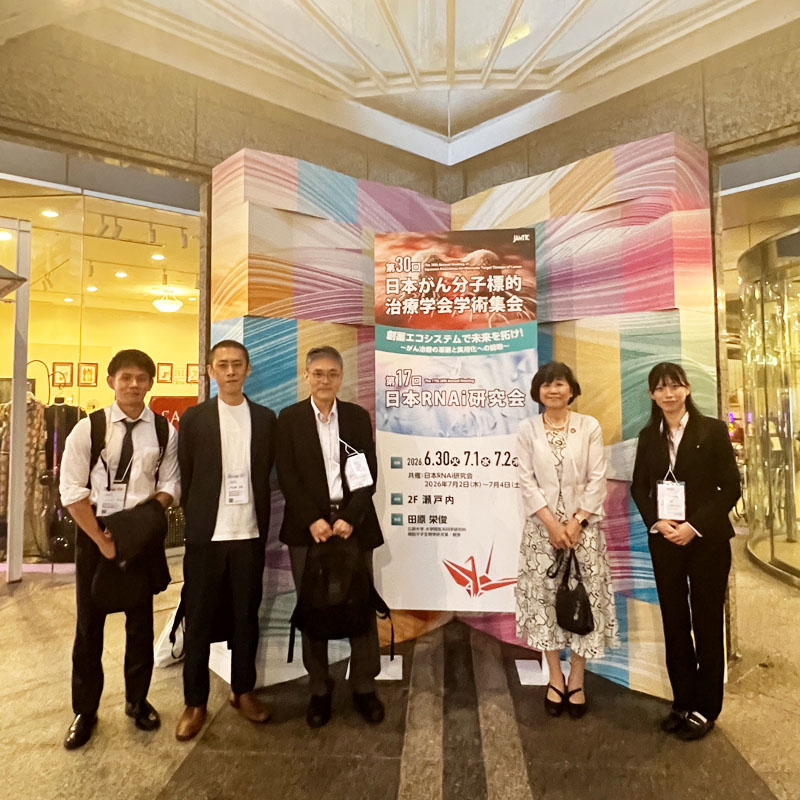 第30回日本がん分子標的治療学会学術集会に参加しました