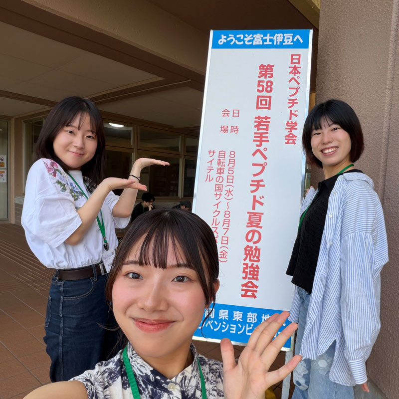 The 58th Summer Workshop for Young Scientists