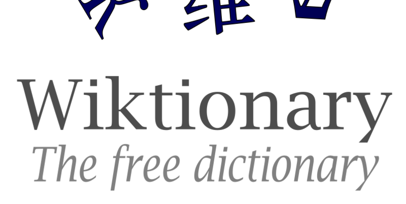 notebook - Wiktionary, the free dictionary