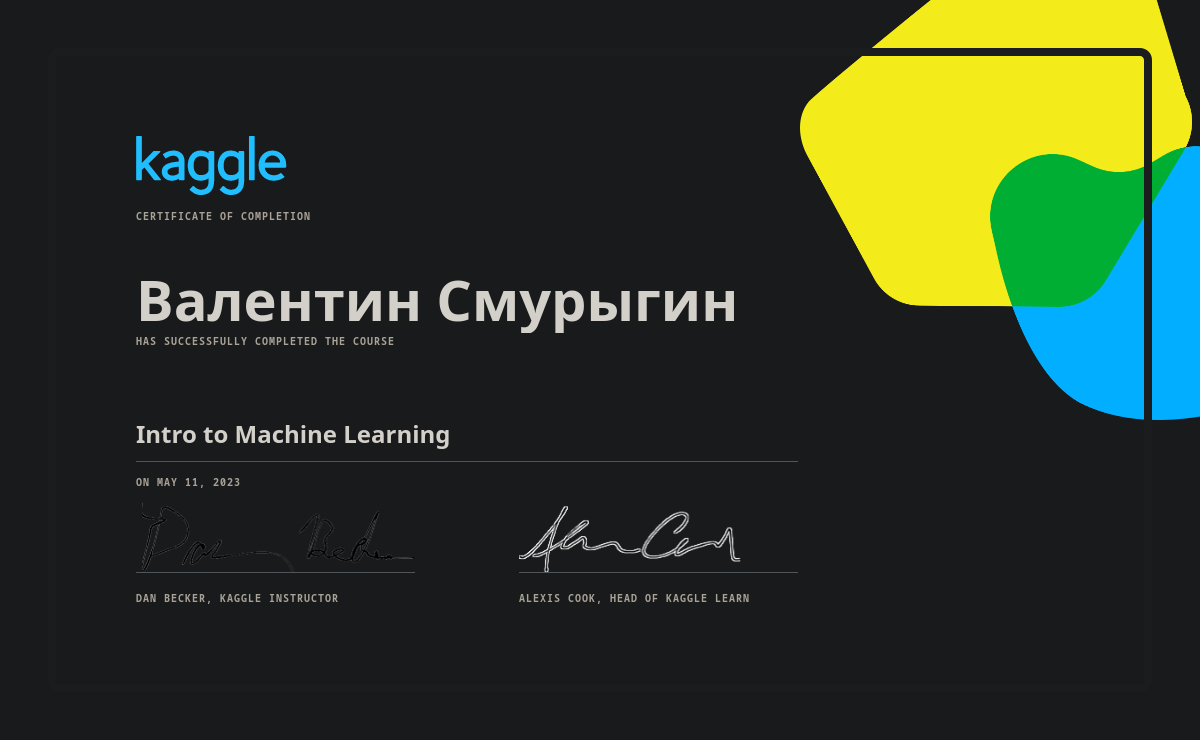 Валентин Смурыгин completed the Intro to Machine Learning course on Kaggle!