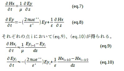 電界Eyと磁界Hxに関する式
