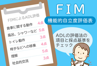 Adlの評価法を知り 高齢者の能力を把握しよう 介護ニュース 介護