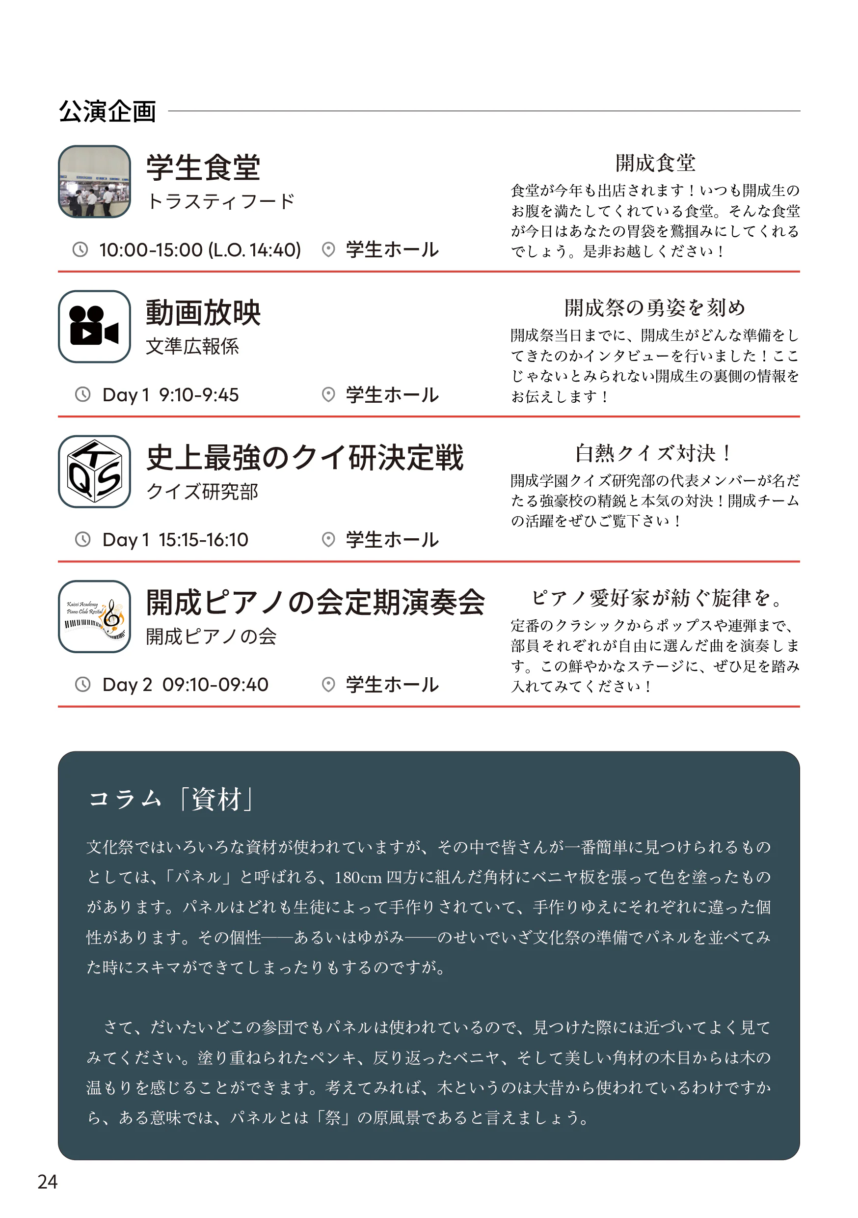 p.24