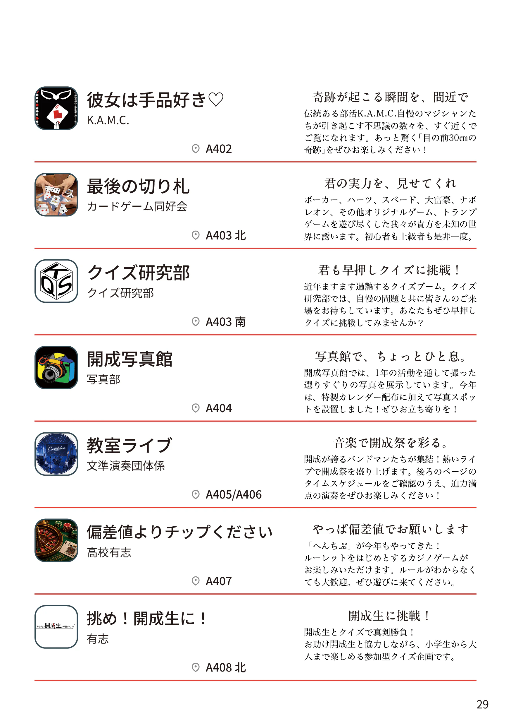 p.29