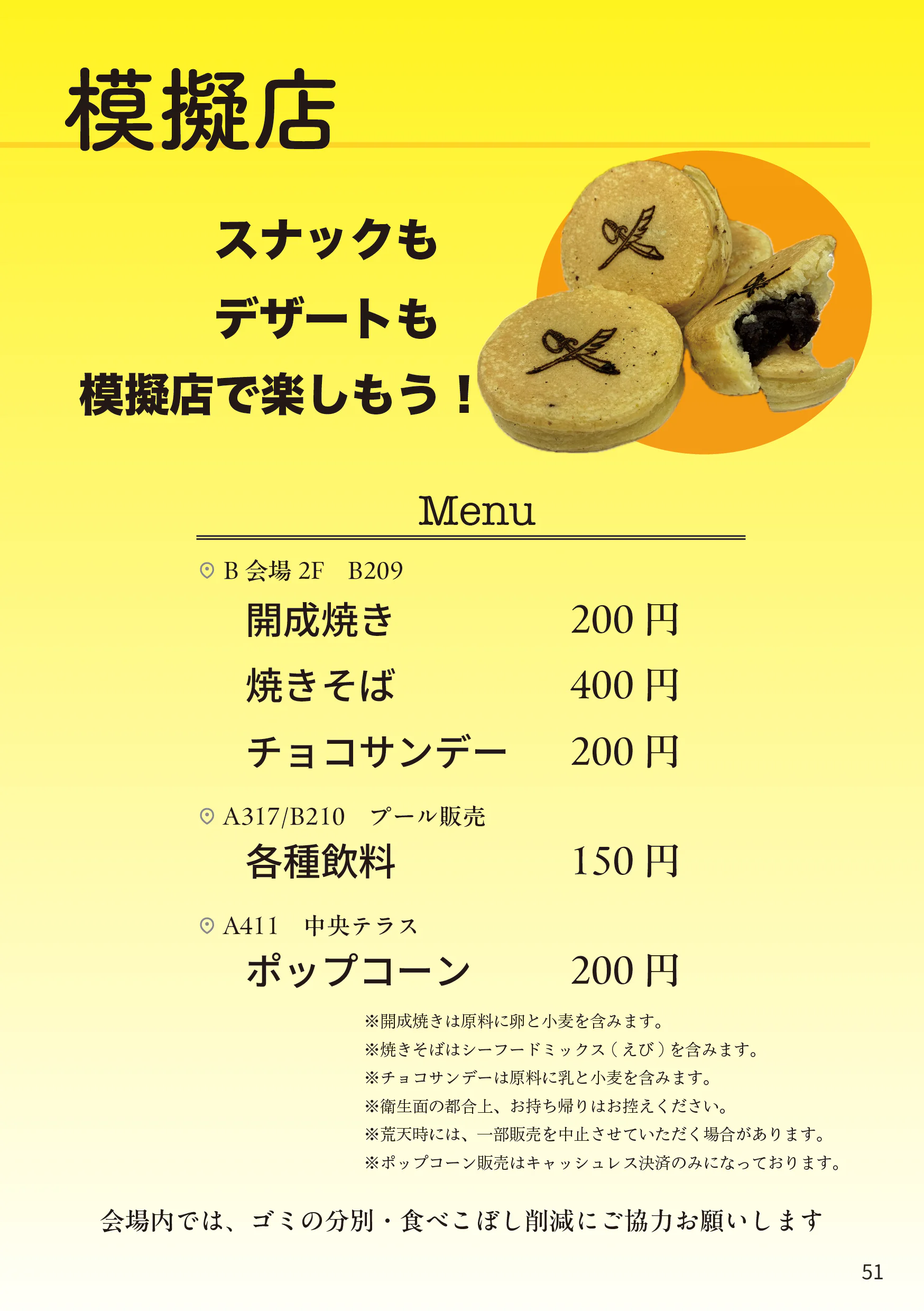 p.51