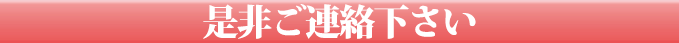 renraku